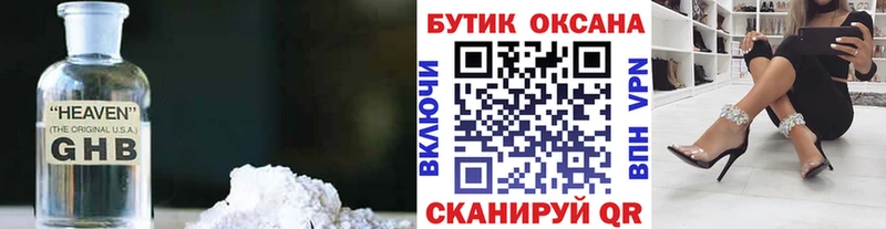 Бутират бутик  Могоча 