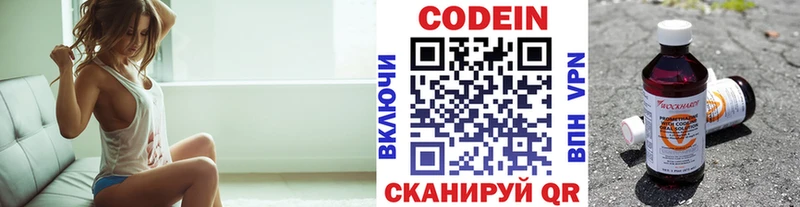 гидра ТОР Могоча Codein напиток Lean (лин) продажа наркотиков