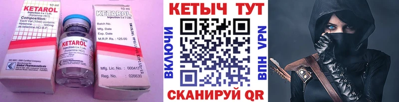 КЕТАМИН ketamine  Могоча 