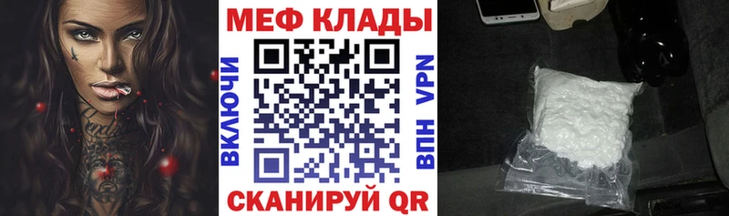 МЕФ VHQ  это телеграм  Могоча 