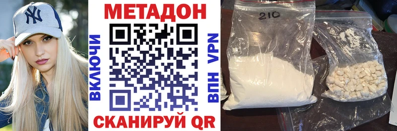 купить наркоту  Могоча  МЕТАДОН VHQ 